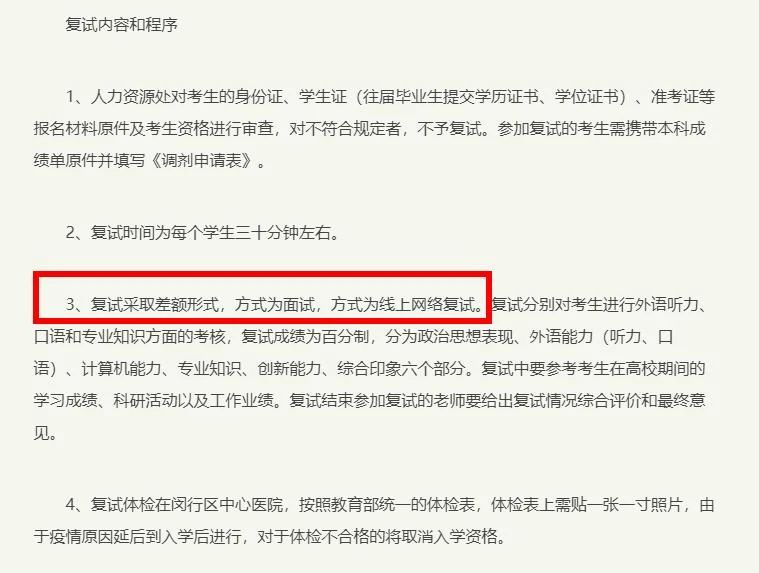 2021考研成績查詢時間陸續(xù)更新，注意：這10類情況無法參加調(diào)劑！