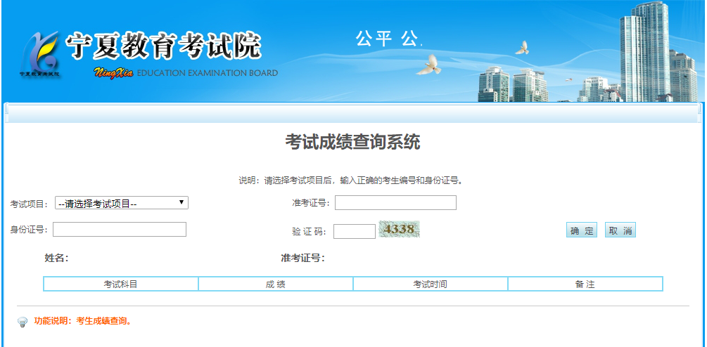 2021考研初試成績:北方民族大學考研初試成績查詢入口開啟!初試成績已公布!