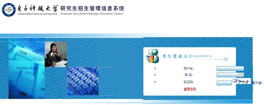 2021考研初試成績：電子科技大學考研初試成績查詢入口開啟！初試成績已公布！