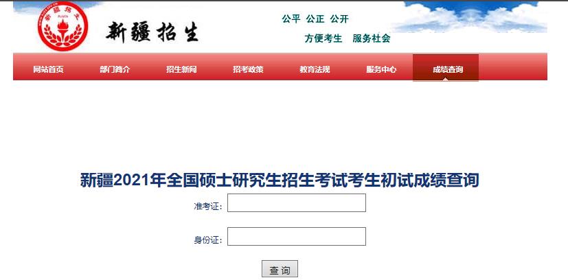 2021考研初試成績:塔里木大學考研初試成績查詢?nèi)肟陂_啟!初試成績已公布!