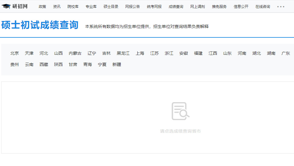 2021考研初試成績:黑龍江科技大學(xué)考研初試成績查詢?nèi)肟陂_啟!初試成績已公布!