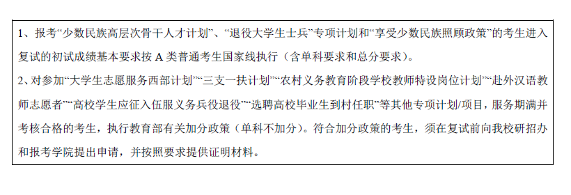 2021考研分?jǐn)?shù)線：華北電力大學(xué)復(fù)試分?jǐn)?shù)線_復(fù)試時間_國家線公布！