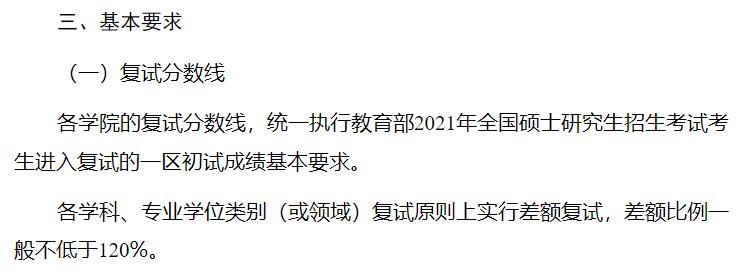 2021考研分數線：江蘇海洋大學復試分數線_復試時間_國家線公布！