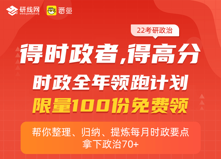 2021考研擬錄取名單：山東地區各大院校2021年碩士研究生錄取名單匯總