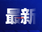官宣取消統(tǒng)考！博士“申請(qǐng)-考核制”，真的來(lái)了！