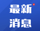 2021年注冊會計(jì)師考試_注會考試時間_考試延期：注意！注會延期考試地區(qū)已公布考試時間！