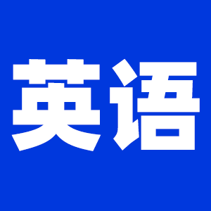 2022考研英語二考研大綱原文及變動(dòng)解析各角度匯總