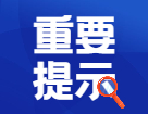 2022考研網上確認明起陸續開始！時間表和流程一文get！