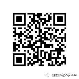 2023考研預調劑:2023年南京郵電大學非全日制MBA項目招生政策咨詢