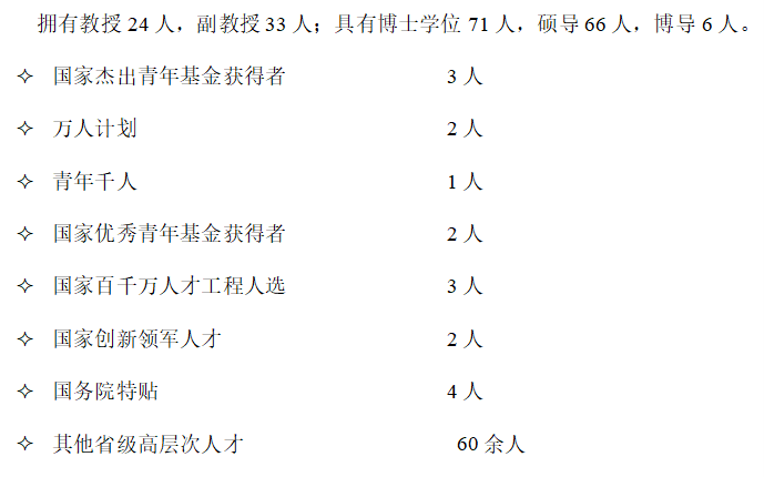 2023考研預調劑:南昌航空大學環境與化學工程學院關于2022年碩士研究生調劑相關工作的通告
