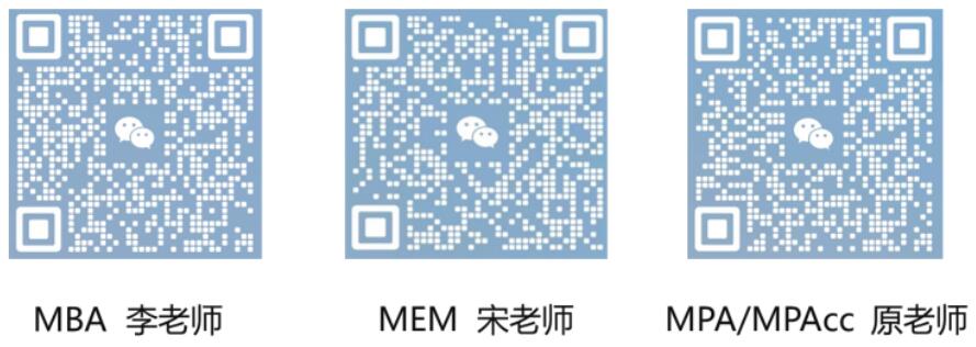 2024考研預(yù)調(diào)劑:調(diào)劑信息丨上海理工大學(xué)2024年MBA/MPA/MEM/MPAcc管理類聯(lián)考項(xiàng)目調(diào)劑意愿征詢信息通知