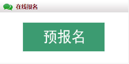 2024考研預調劑:北京第二外國語學院2024年MBA項目考生信息登記工作正式開啟